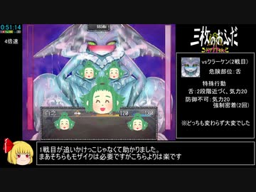 【エロゲRTA】三枚のおふだ鼎 コドクの妖己 2:46:37 2/6