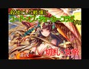 【三国志大戦】 私が、ここにいるぞ！148