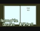 【実況】Return of the Obra Dinn へっぽこ保険調査官が推理っぽいことをしながら船の調査 22