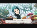 【ツイステ】ジェイド、爆弾発言　SR　実験着　ジェイド　パーソナルストーリー「好き、ということですよ」1～2話　全話【TWISTED WONDERLAND】【ツイステッドワンダーランド】