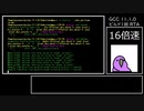 GCC 11.1.0 ビルド1回 RTA 35:54.859