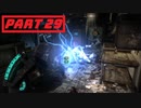 【実況】ノリと勢いだけで突き進むdeadspace3 part29