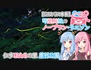 【GRヤリス車載】琴葉姉妹のノープラン・リエゾン＃14（仁歩ほたるの里農村公園）