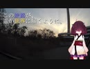 この旅路が、遥か世界に届くように。P9
