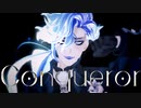 【MMDツイステ】Conqueror【花婿イデア】