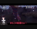 【Identity V】初心者 Vtuberがゲーム実況してみた。初見が第五人格をプレイするとこうなる…。