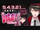 助っ人で呼ばれたはずがれな虐してしまう加賀美社長【GOっていってよ！/バイオ7】