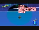 【スーパーマリオ3Dコレクション】夏の終わりにマリオサンシャイン実況プレイ【PART19】