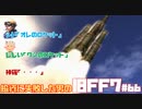 【PS版】投資に失敗した男のFINAL FANTASY VII　#66