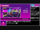 【FALL GUYS】何とかして決勝に残りたい.14/41【ビッグショット】