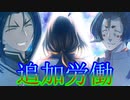 《実況》　うたわれるもの　二人の白皇　Part98