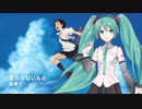 【初音ミクNTカバー】変わらないもの／奥華子【時をかける少女】