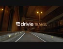 【車載動画】深夜の横浜環状2号と国道16号｜Yokohama & Miura Peninsula / Kanagawa