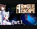 手探り逃避A_Rogue_Escape【VOICEROID】[１]