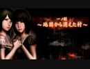 零～眞紅の蝶～【part1】