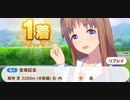 ウマ娘　GⅠ:宝塚記念　特殊　グラスワンダー