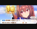 ウマ娘　GⅠ:日本ダービー　ダイワスカーレット
