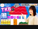 【第86回】にししのらじじ～西明日香のだいじなところ♡～【アーカイブ】