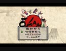 和風アクションゲーム『大神 絶景版（steam版）』初見実況プレイ 其の壱