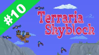 【Terraria】Skyblockで遊ぼう-スライムジェムは美味しい可燃物- part.10 Last【ゆっくり実況】