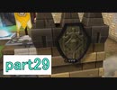 【ドラクエビルダーズ】サクッとストーリー初見攻略編【実況】part29