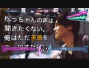 ねもうスクラム「加藤純一がとんかつの衣を剥がすのはありか？」