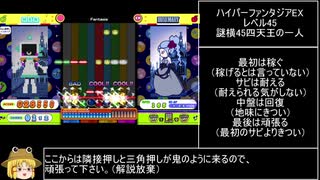 pop'n Livelyのお邪魔で遊ぼう