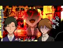 【初二人実況】内藤アパート【事故物件フリーホラー】第三部屋