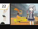 【Ring Fit Adventure】カスタム六花ちゃん part22