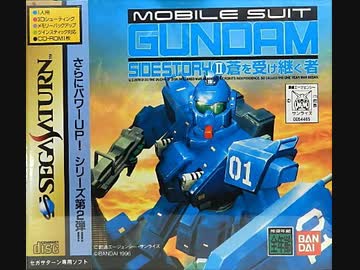 機動戦士ガンダム外伝Ⅱ　蒼を受け継ぐもの　Any%オールAクリアRTA  24分31秒 Part1/2