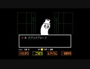 【VOICELOID実況プレイ】初見で『Undertale』を平和にプレイしてみる　Part.2