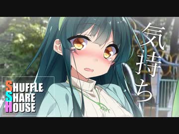 シャッフルシェアハウス＃220【VOICEROID劇場】