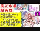 【FEH_882】水着超英雄「 極彩色の夏休み 」ガチャの話してく！　水着アッシュ、水着メルセデス、水着カスパル、比翼ヒルダ＆マリアンヌ　　FE風花雪月　【 ファイアーエムブレムヒーローズ 】
