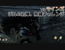 【Dead by Daylight】命懸けのゲームを楽しみたい Part 55（ゆっくり実況）