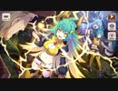 【この素晴らしい世界に祝福を！ファンタスティックデイズ】 メインストーリー 第2部 第9章 Part.02