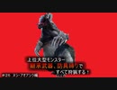 【モンハンライズ】継承武器、防具縛りで上位大型モンスター全部狩る！！　＃26