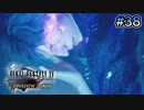 【時系列順FF15実況】蒼炎の軍師｜#38