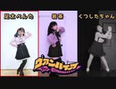 【岩茶】ヴァンパイア比較してみた【足太ぺんた/くつしたちゃん】