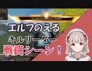 【APEX】エルフのえる　キルリーダー戦闘シーン【にじさんじ切り抜き】