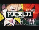 【無加工】アンビバレンス【歌ってみた】