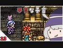【クロノ・トリガー＊実況】平成最高峰のRPGで時をかける！BC.23