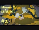 【Minute of Islands】 Mystery puzzle #2 /PlayVideo