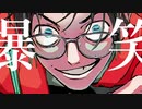 【蔦村珈琲店】爆笑【歌ってみた】
