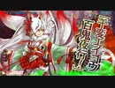【wlw】このこの動画10 わっちまっくす7【玉藻】【EX04】