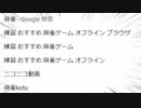 麻雀勉強中のうぷ主の検索履歴が「ぴょこぴょこ」するだけ