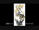 【鏡音リン】マカロニサラダ【オリジナル】
