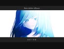雨宿り同盟 / 音街ウナ