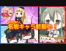 【アニメ実況】わすゆ組によるわすゆファンを泣かせに来る回！【#ちゅるっと】#11