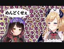 【ちょろぼ】突然スイッチが入るめんどくせぇ女【ホロライブ/ロボ子さん/癒月ちょこ】