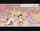 スバちょこルーナの歌エレクトロ